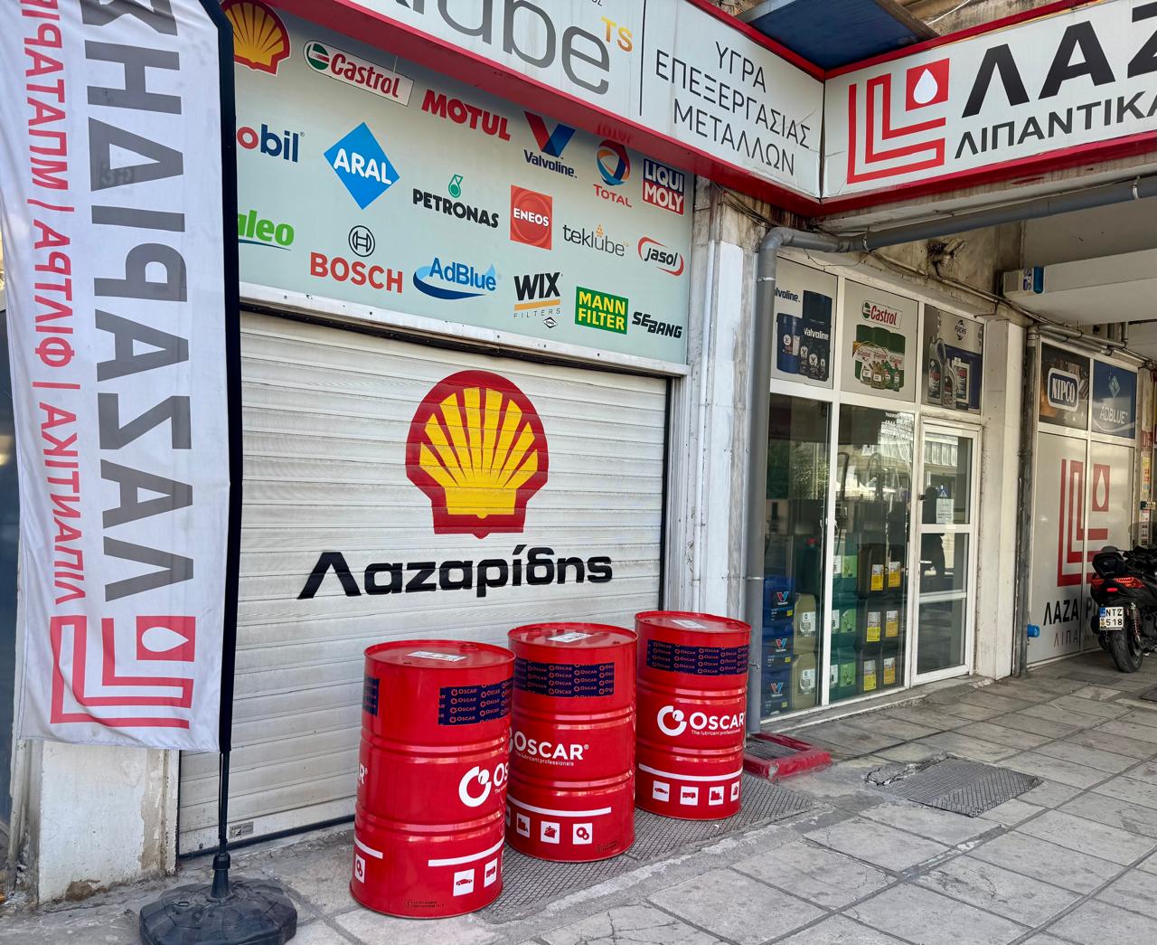 Το κατάστημα της Λαζαρίδης Λιπαντικά στη Μοναστηρίου 32, Θεσσαλονίκη