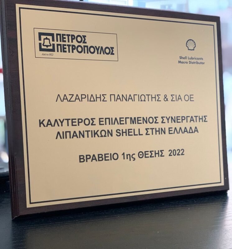 ΒΡΑΒΕΙΟ 2022